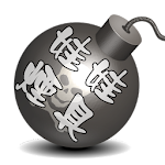 Cover Image of डाउनलोड 娃娃研究學苑 2.38.0 APK