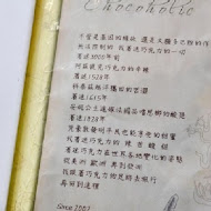 Chocoholic 巧克哈客 巧克力專飲店