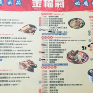 金福氣南洋食堂(台中崇德總店)