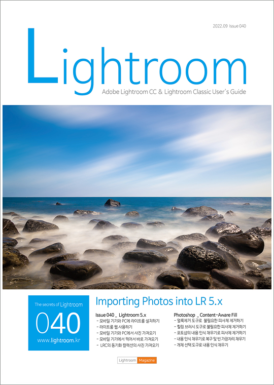 Lightroom-Magazine-Issue-040-by-Jusanji