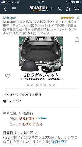 トヨタ Rav4を華麗にカスタム By Kzm 19 11 22 ラゲージ の整理をしました マットは以前から取り付けしていたのですが物が散らかっていたので収納ボッ Cartune