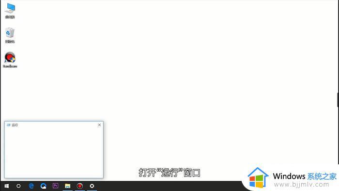 win10开机自动启动软件怎么关闭