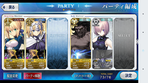 Fgo 進行状況 マスターレベル上げ楽しいです Fatego Fate Go グランドオーダー 攻略まとめ