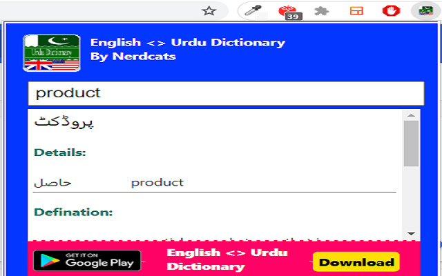 English <> Urdu Dictionary