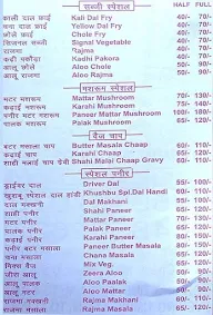 Khushboo Vaishno Dhaba menu 6