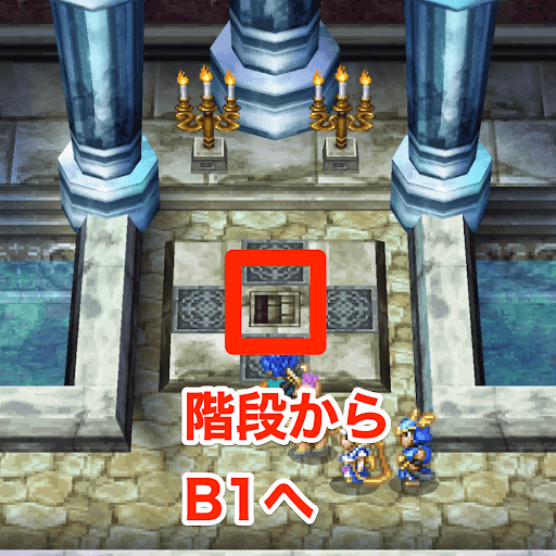 DQ6_B2までの行き方