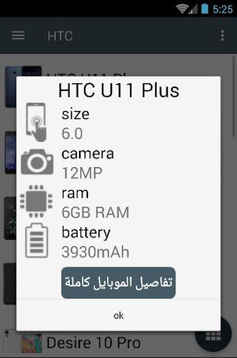 أسعار الموبايلات في مصر