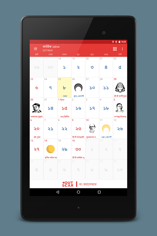 Bengali Calendar (India) Android Apps on Google Play