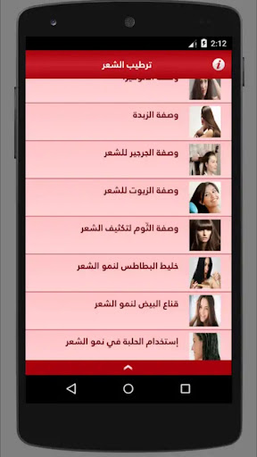 علاج ترطيب الشعر الجاف جديد 2018