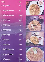 Shreenath Paratha Center menu 1