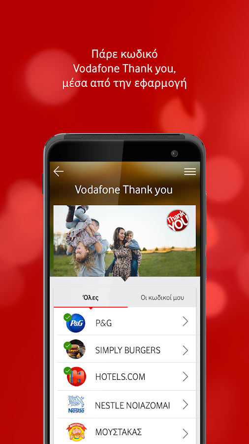 My Vodafone (GR) Android Apps on Google Play