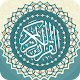 Download القرآن الكريم | وقف عن مقبولة بنت عبيد For PC Windows and Mac 1.2.1