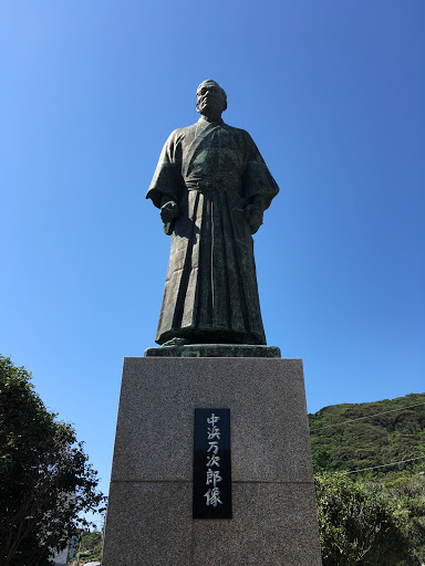 中浜万次郎像