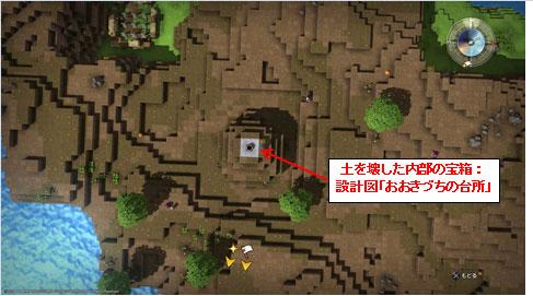 ドラクエ ビルダーズ Dqbサブクエスト 設計図 おおきづちの台所 入手 Dqbドラゴンクエストビルダーズ攻略wiki