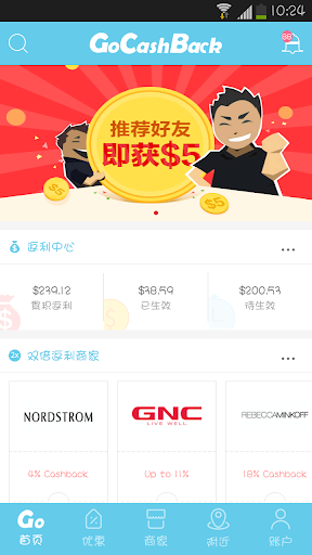 GoCashBack - 北美返利