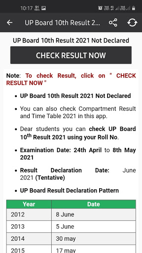 up board result - 10th & 12th Result Check