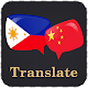 Filipino Chinese Translator Download on Windows