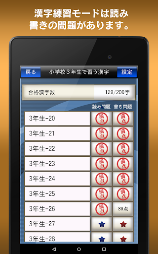Updated 書き取り漢字練習 Free Pc Android App Mod Download 22