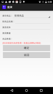 How to download 艾網拍管理系統 patch 1.0 apk for bluestacks