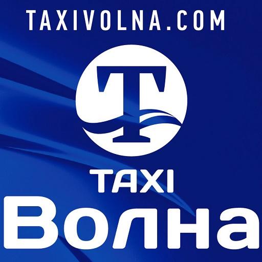 Такси волна номер телефона. Такси волна. Такси volna. Такси волна Крым. Такси волна Ялта.