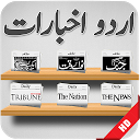 Daily Urdu & English Newspapers Pakis 1.4 APK Скачать