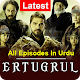 Ertugrul Drama In Urdu Download on Windows