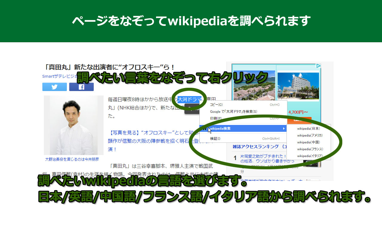 Add ContextMenu for wikipedia Preview image 1