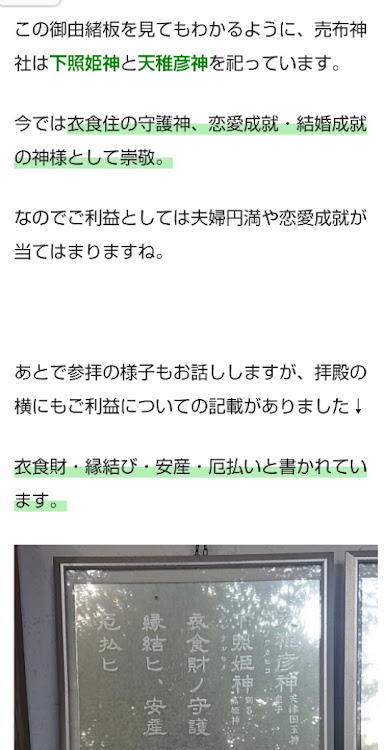 タントカスタムのｔｗｏｰｋ魂・夜勤明け自宅の庭剪定・コロナストレス・宝塚神社参拝MT予定に関するカスタム事例の投稿画像13枚目