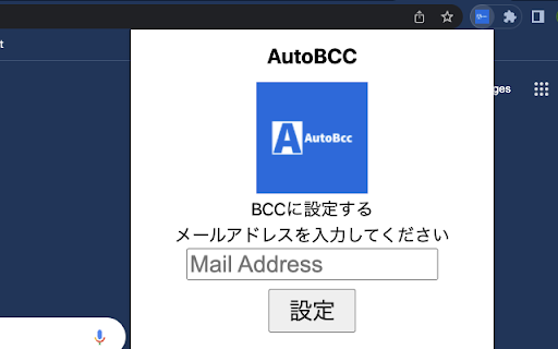 BCC Automation for Gmail