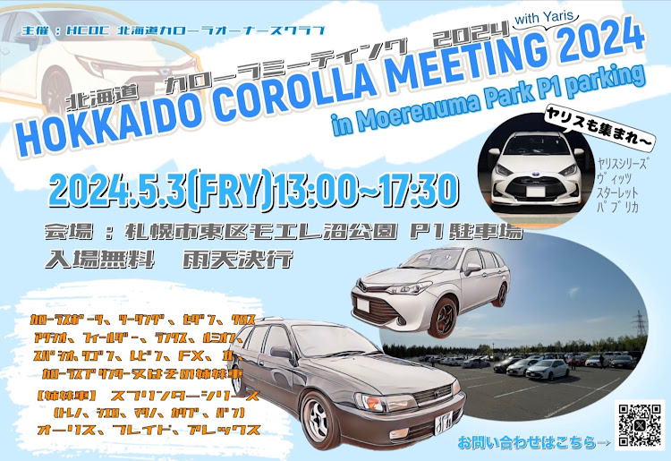 カローラスポーツのホイール交換・オフ会・ドライブ・車高調整に関するカスタム事例の投稿画像5枚目