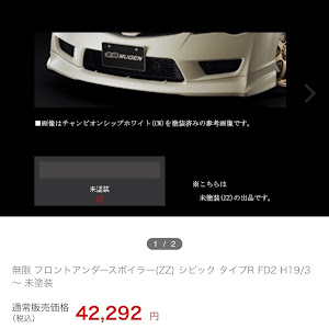 シビックタイプR FD2
