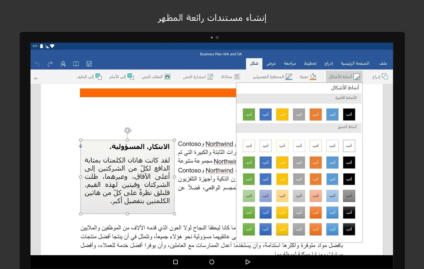  تحميل برامج الأوفيس للاندرويد - وورد إكسل باوربوينت Download Office Android - تحميل مباشر ZtLX3H4djixuWRtDkwNM2g-yHtRRTF-_q0vHoZUvEFCBU026KuNxvS131L9jjvOzBro=h900-rw