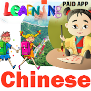 Learning Chinese in English (Paid)