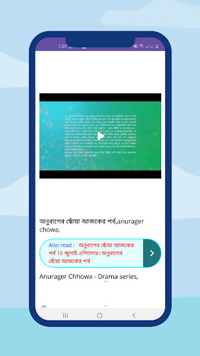 Screenshot Indian Bangla Serial সকল নাটক