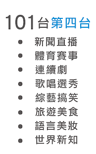  免費電視第四台：電視連續劇新聞直播線上看App - 螢幕擷取畫面縮圖  