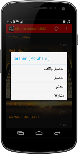 免費下載音樂APP|Sinhala Quran AUDIO app開箱文|APP開箱王