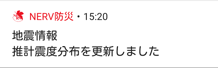 「地震発生」のメインビジュアル