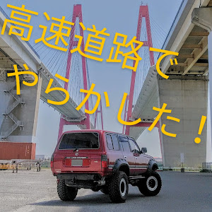 ランドクルーザー80 FZJ80G