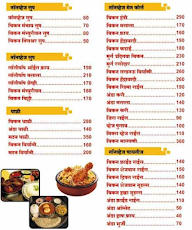 Chowdhary Dhaba menu 2