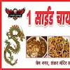 1 Side Chinese And Tandoori Katta, Kalwa, Thane logo