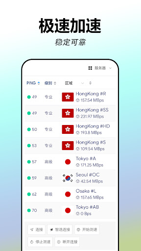 Screenshot ArcSurf VPN