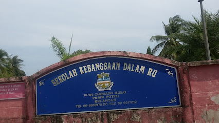 Sekolah Kebangsaan Dalam Ru