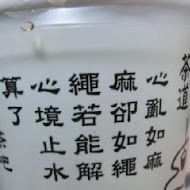 樺達奶茶