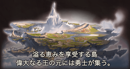 グラブル ランバージャック取得フリクエ 森の担い手 グラブル攻略wiki 神ゲー攻略