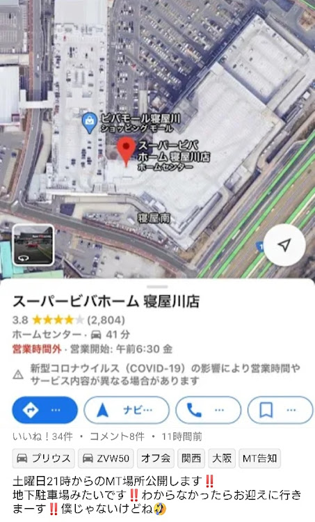 ヴェルファイアの大阪・関西・関西輩会・MT告知・ミーティング告知に関するカスタム事例の投稿画像1枚目