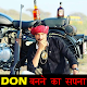 Download Don बनने का Status 2019 For PC Windows and Mac 1.0