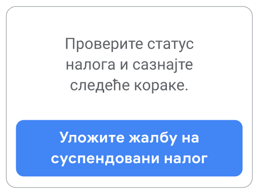 Ово је друго дугме за опције Google Ads смерница. Изаберите га да бисте сазнали како да уложите жалбу на суспендовани налог.