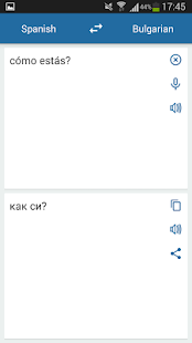 Spanish Bulgarian Translator - náhled