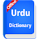 Urdu Dictionary Offline icon