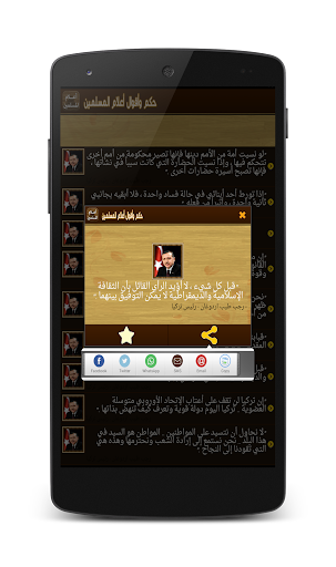 免費下載書籍APP|حكم واقوال اعلام المسلمين app開箱文|APP開箱王